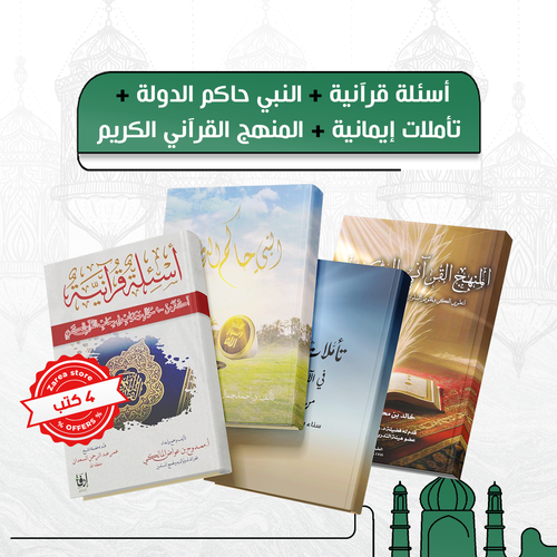 مجموعة في ظلال القرآن 