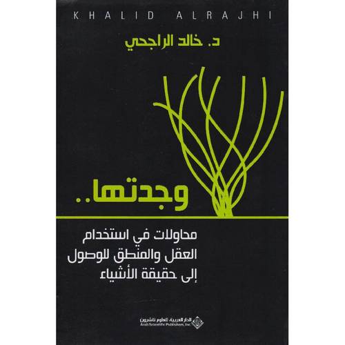 وجدتها