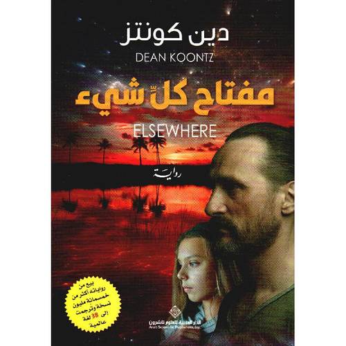 مفتاح كل شيء