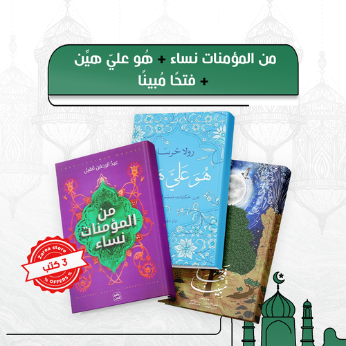 مجموعة مدارج اليقين