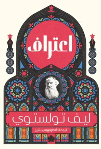 اعتراف