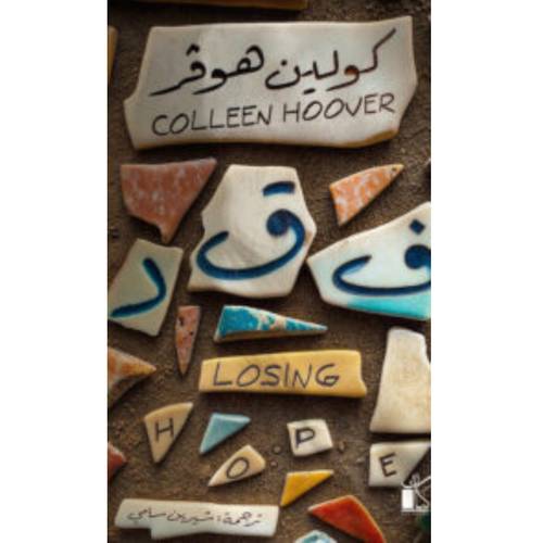 فقد