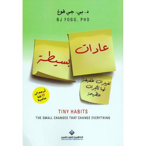 عادات بسيطة