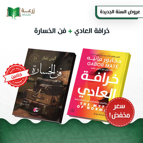 انطلاقة جديدة - مجموعة 2 كتب 