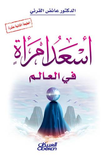 أسعد إمرأة في العالم 