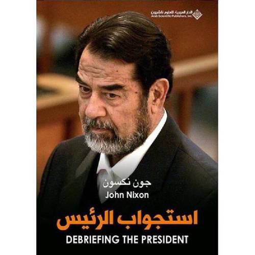 استجواب الرئيس  (صدام حسين)