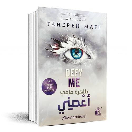 اعصني 