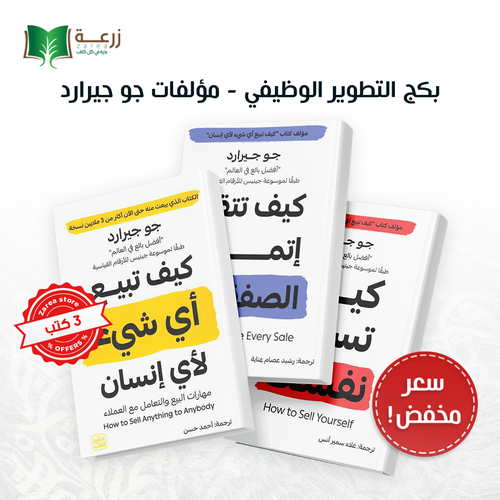 مجموعة التطوير الوظيفي