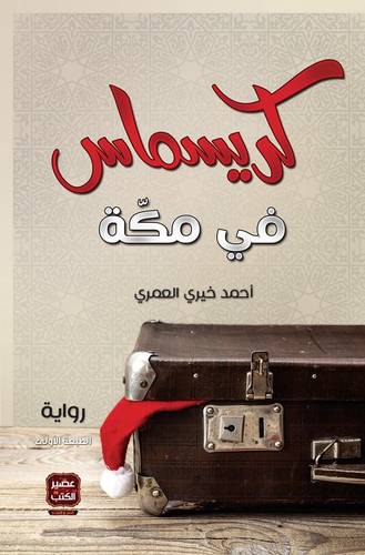 كريسماس