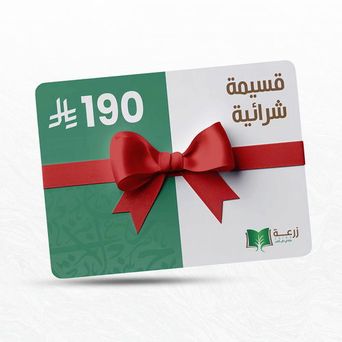 قسيمة كتب شرائية 190 ريال