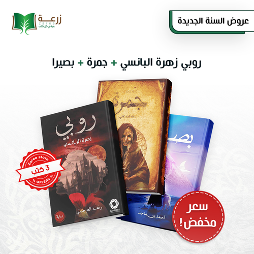 مجموعة الأكثر طلباً - محبين التشويق والفانتازيا 