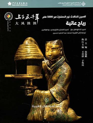 الصين الخالدة - رياح عاتية