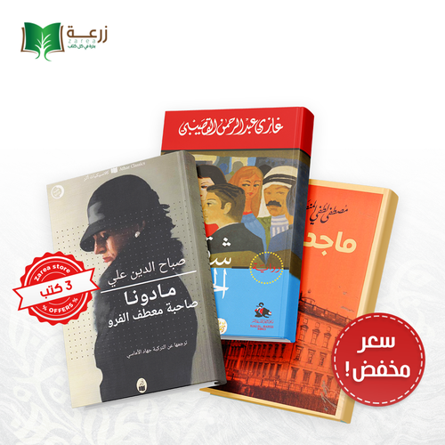 مجموعة روائع الأدب الكلاسيكي