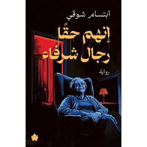 إنهم حقاً رجال شرفاء 