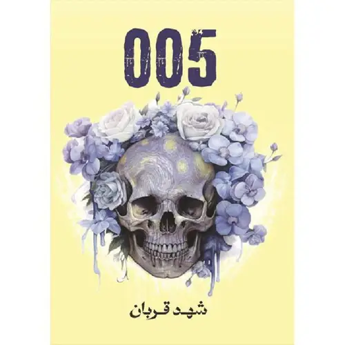 005‎