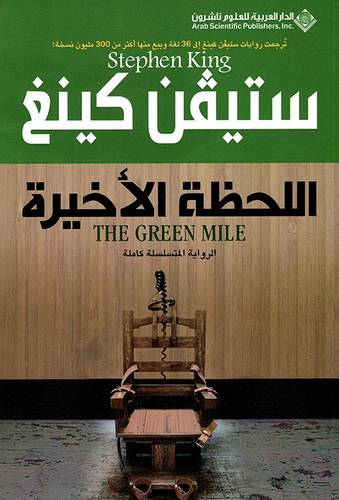 اللحظة الأخيرة 