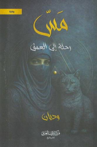 مس