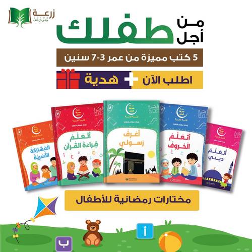 5 قصص للأطفال 