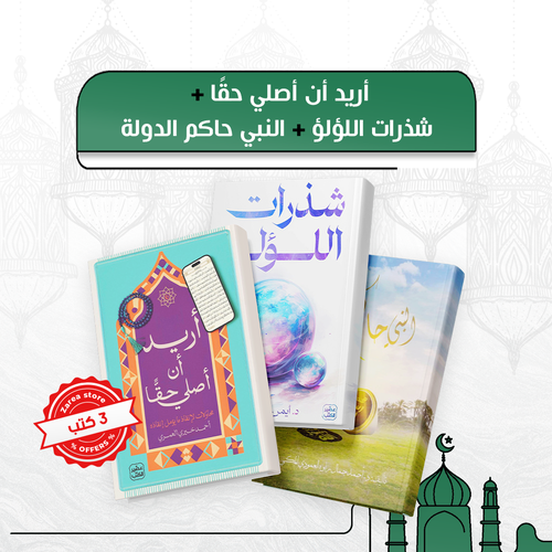 مجموعة الإيمان الواعي