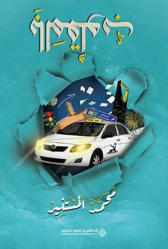 بالمقلوب