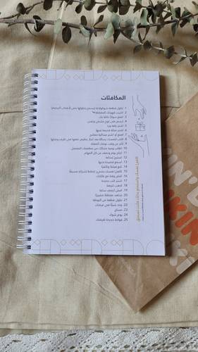 مفكرة مفتاح