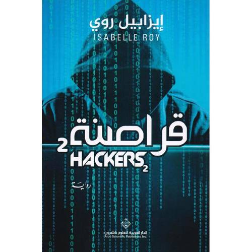 قراصنة