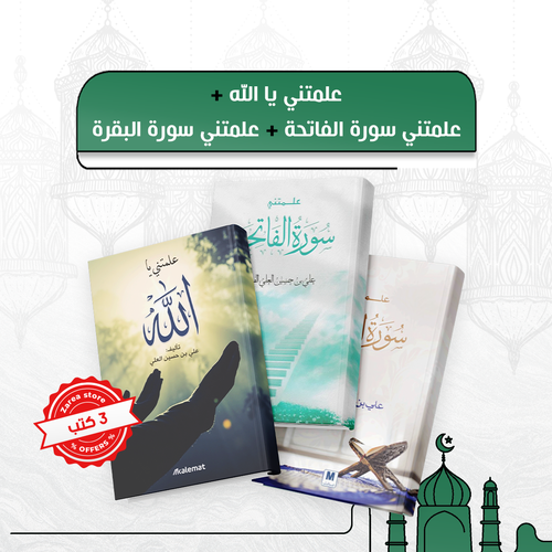 مجموعة علمتني