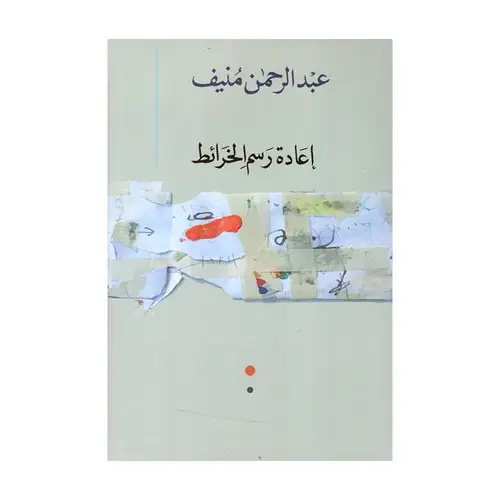اعادة رسم الخرائط 