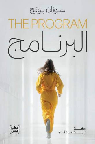 البرنامج