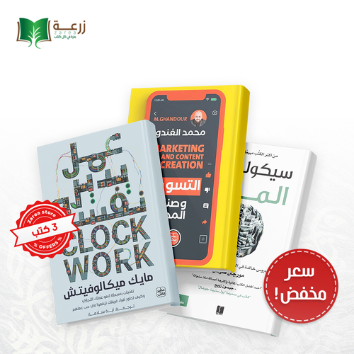 مجموعة عقلية رائد الأعمال