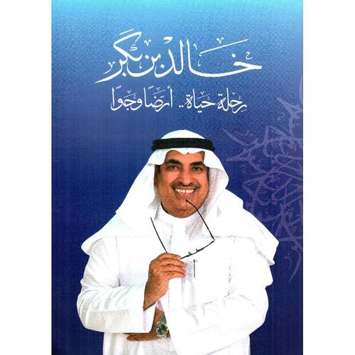 رحلة حياة ارضا وجوا 