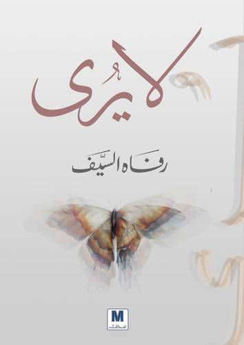 لا يرى