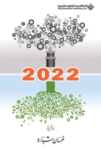 2022