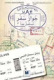 جواز سفر مستعمل جدا