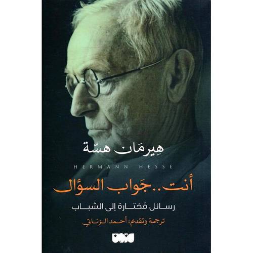 انت جواب السؤال