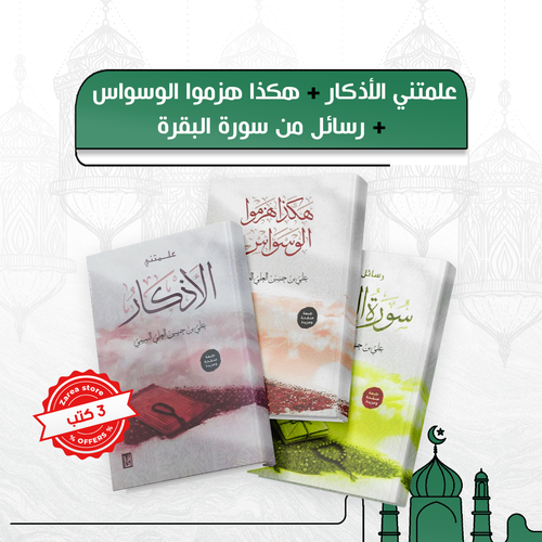 مجموعة ترميم القلوب
