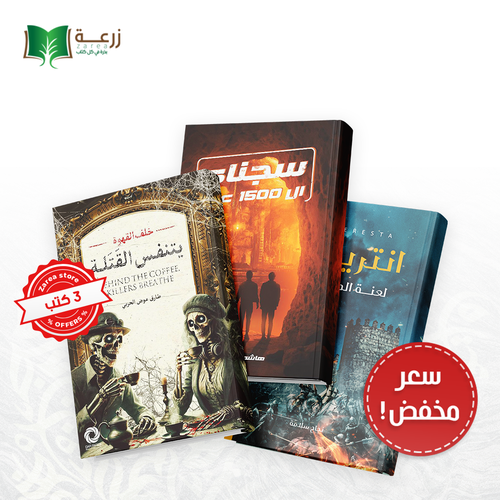 مجموعة الأسرار الخفية