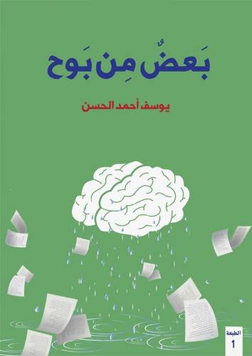 بعض من بوح 