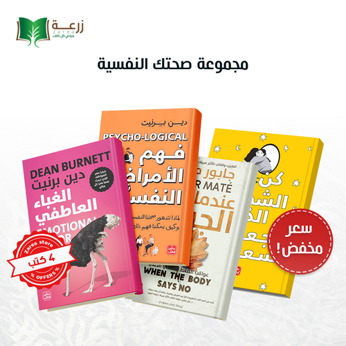 مجموعة التعافي النفسي