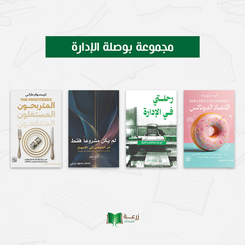 مجموعة بوصلة الإدارة