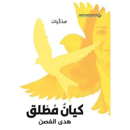 كيان مطلق