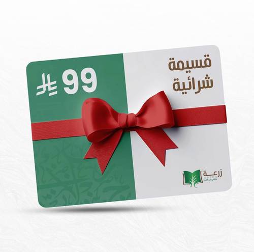 قسيمة كتب 99 ريال 