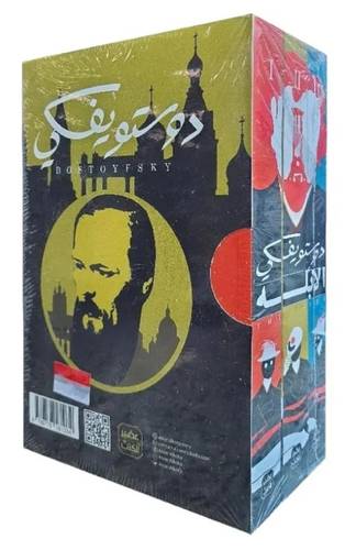 الأبله 3 أجزاء