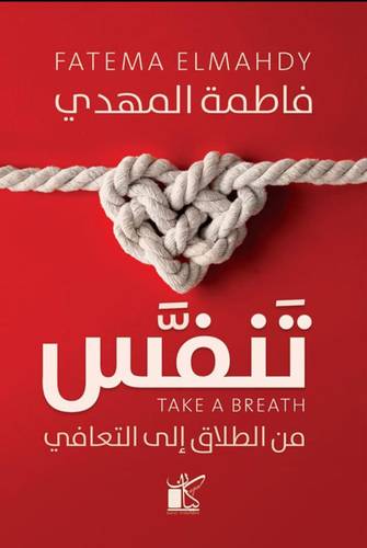 تنفس