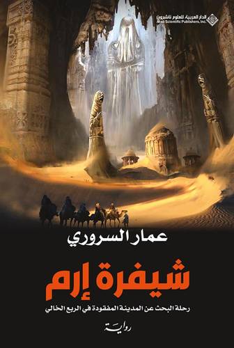 شيفرة إرم