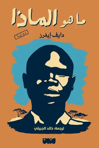 ماهو الـ ماذا