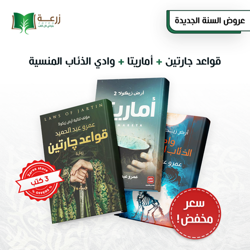 سلسلة قواعد جارتين كاملة 