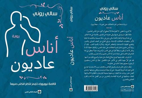 أناس عاديون