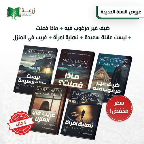 شاري لابينا 5 روايات تشويق 