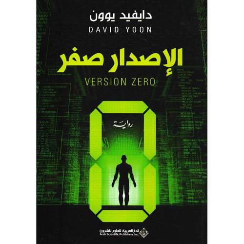 الاصدار صفر